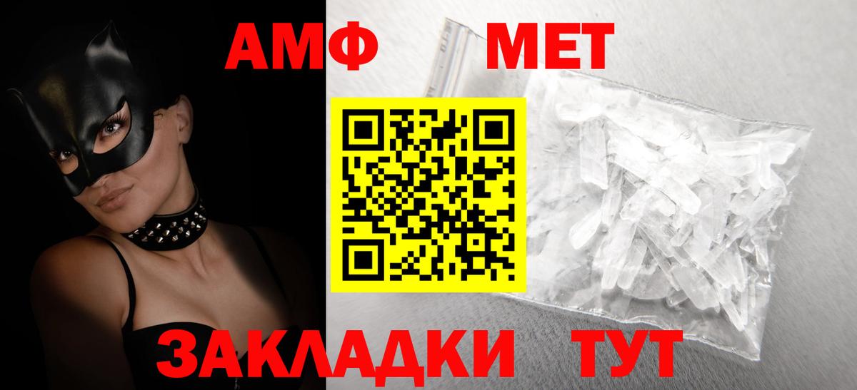 Амфетамин Premium  Вход с VPN  Ртищево 
