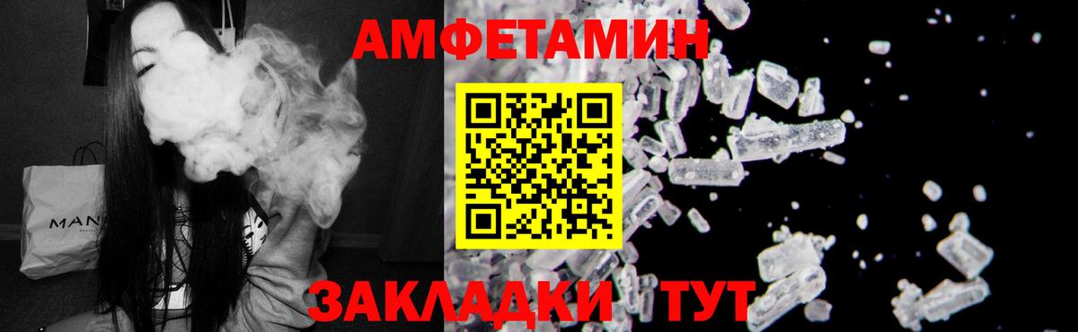АМФЕТАМИН 98% Ртищево