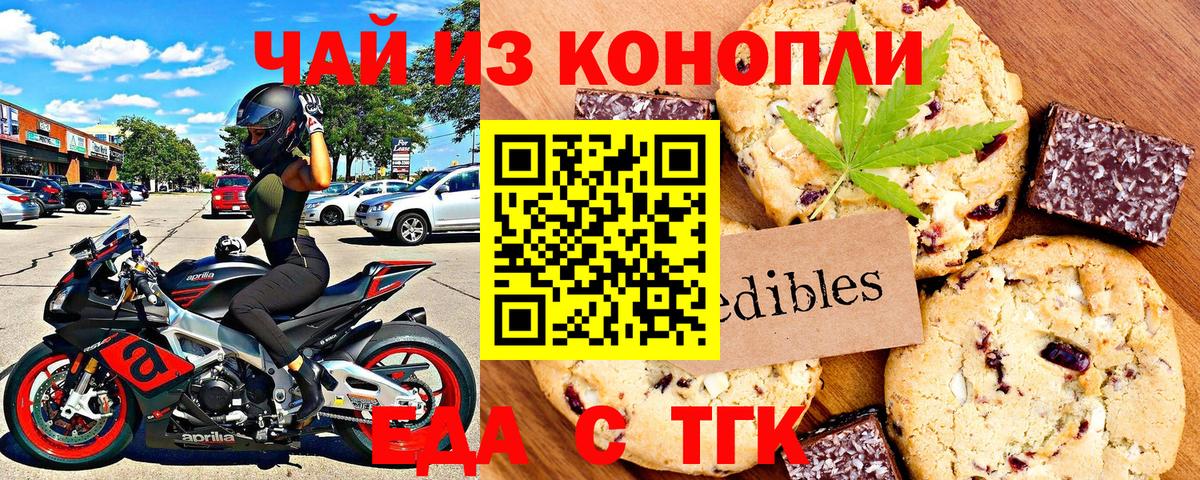 Ртищево  Canna-Cookies конопля  Вход с VPN 