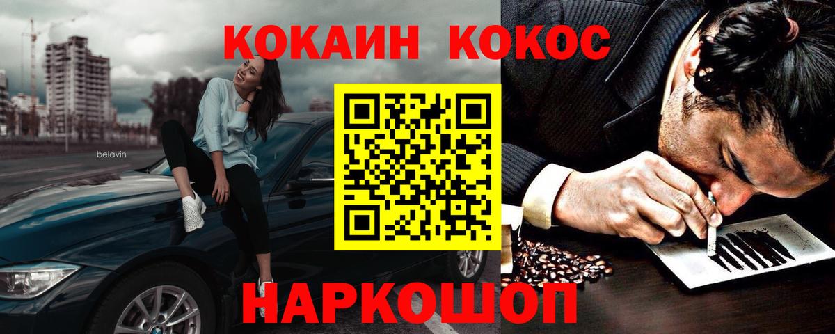 Cocaine 99%  Вход с VPN  Ртищево  Cocaine  наркотики  COCAIN VHQ 
