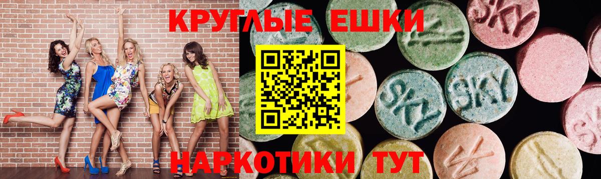Ecstasy mix  ЭКСТАЗИ Philipp Plein  Вход с VPN  Ртищево 