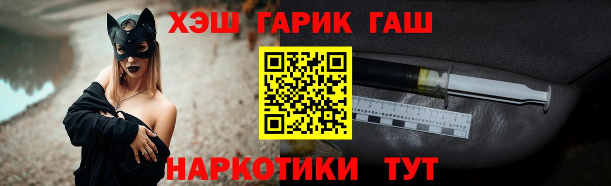 Гашиш гарик Ртищево