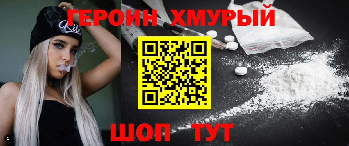 Ртищево  Героин Heroin  Вход с VPN 
