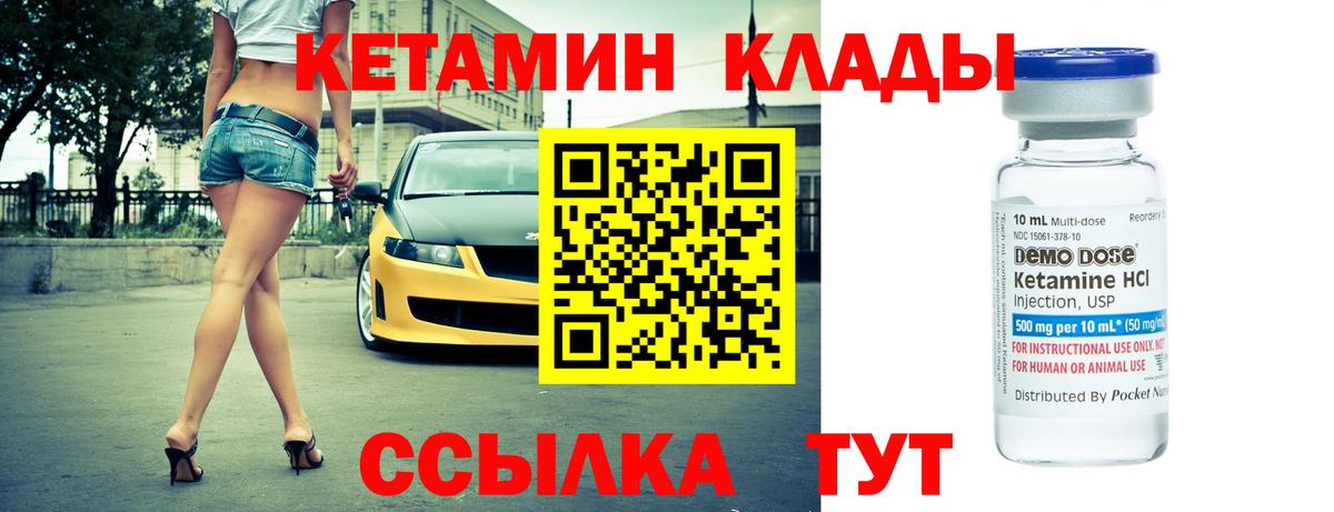 КЕТАМИН ketamine  Вход с VPN  КЕТАМИН VHQ  Ртищево 