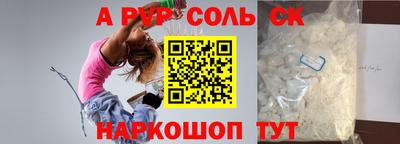 соль курить ск Владивосток