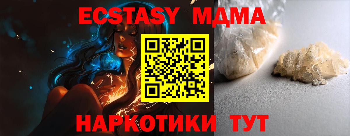 MDMA кристаллы Ртищево