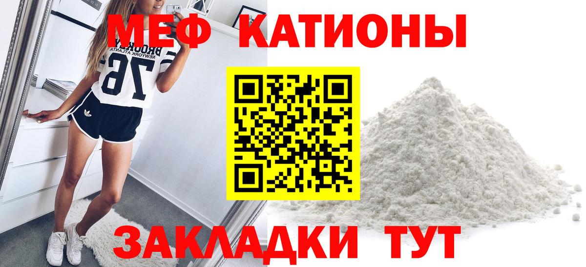 Ртищево  Мефедрон  Меф mephedrone  Вход с VPN  МЕФ 4 MMC 