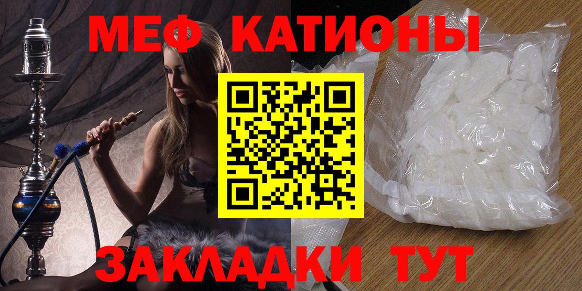 Меф мука Ртищево