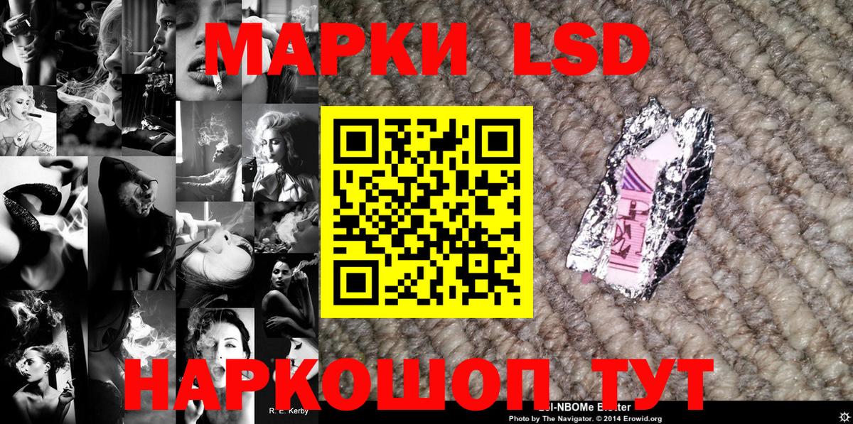 Марки NBOMe 1,8мг Ртищево