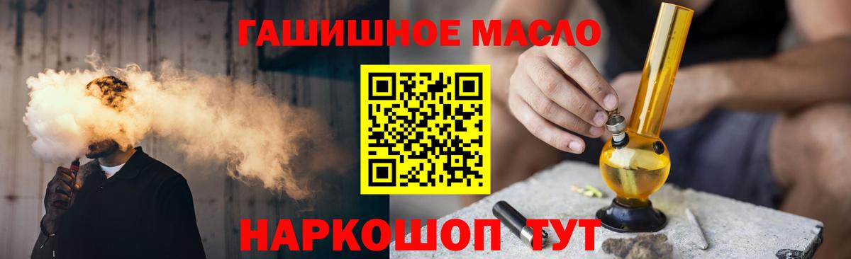 ТГК вейп с тгк  ТГК концентрат  MEGA ТОР  Ртищево  Вход с VPN 
